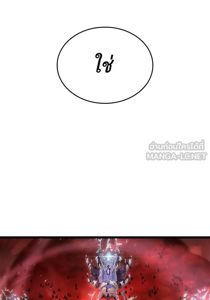 หลังวันสิ้นโลก ตอนที่ 125 รูปที่ 54