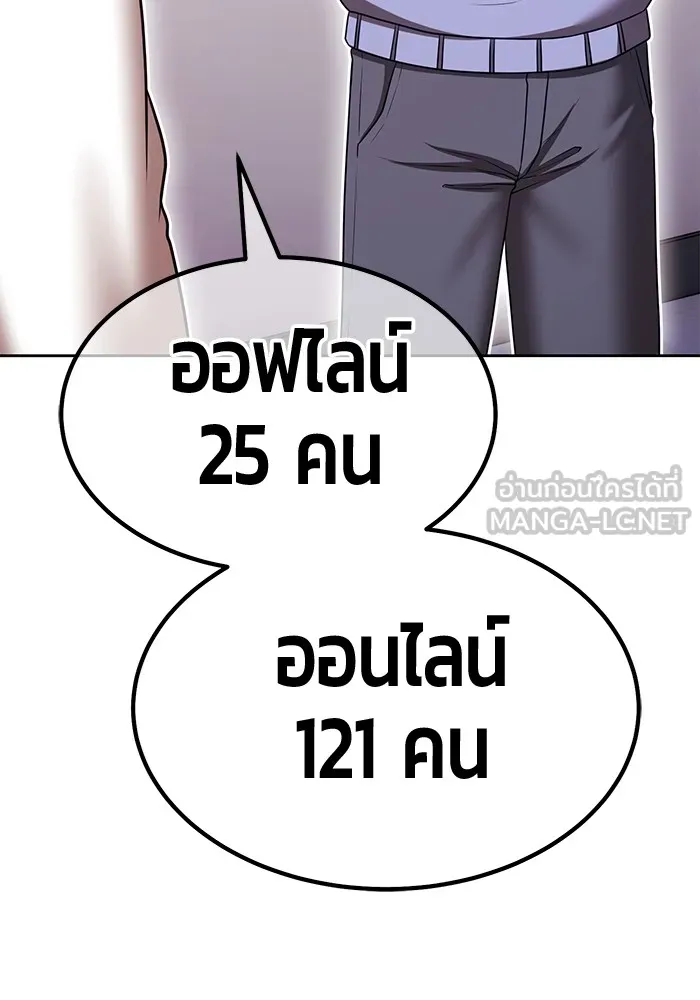 +99 ท่อนไม้พร้อมบวก ตอนที่ 65 คนลวง (3) รูปที่ 3
