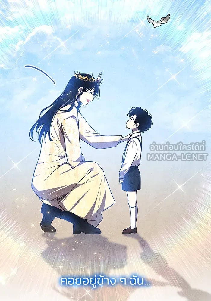 ฟิลเลียโรเซ่กับคำทำนายแห่งมงกุฎหนาม ตอนที่ 84 รูปที่ 66