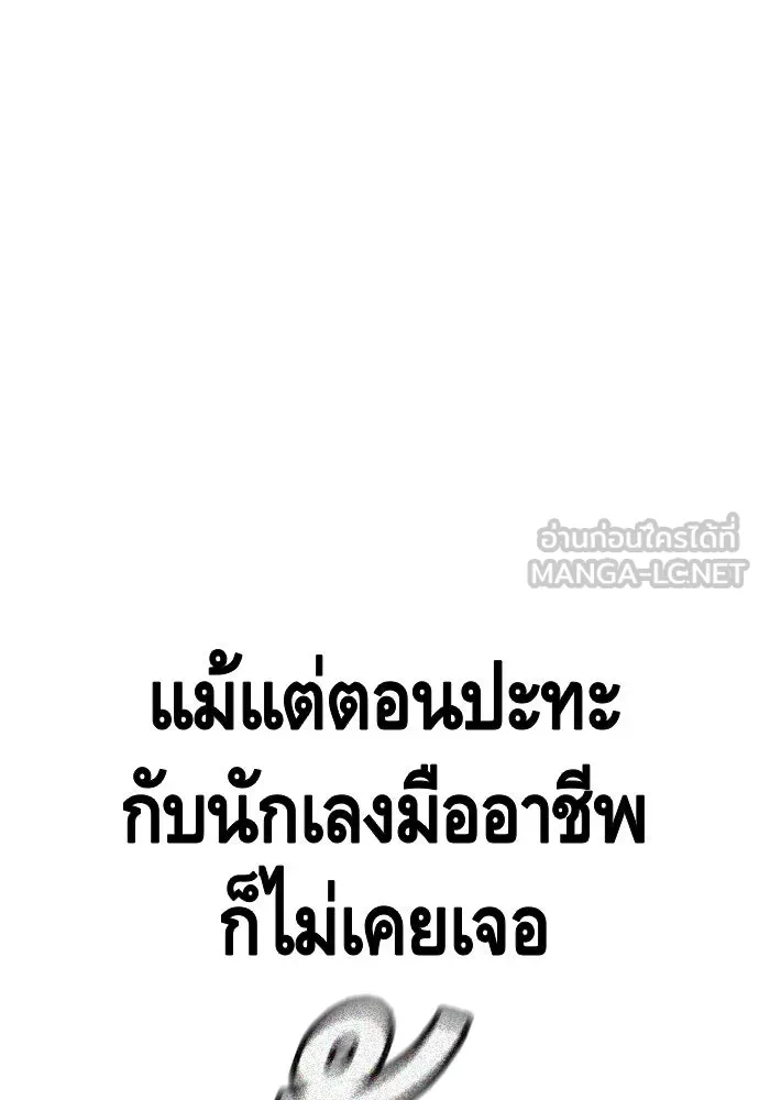 King Game ตอนที่ 32 เสียใจจัง รูปที่ 114