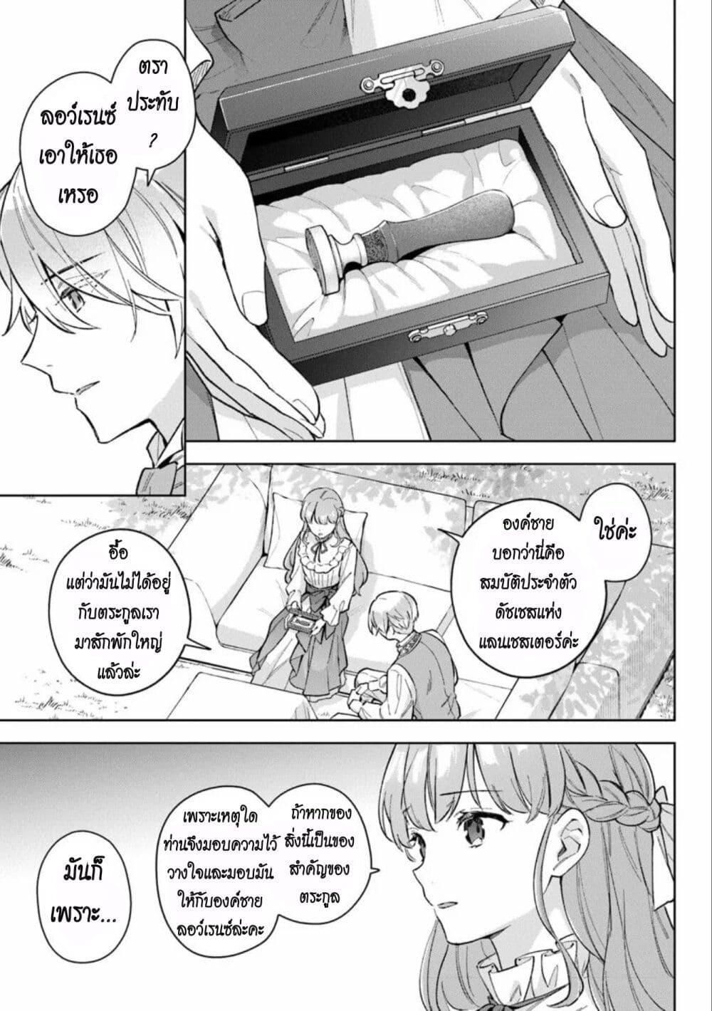 Manga-lc-com อ่านมังงะ อ่านการ์ตูน ออนไลน์ ฟรี An Incompetent Woman Wants to Be a Villainess ~The Daughter Who Married as a Substitute for Her Stepsister Didn’t Notice the Duke’s Doting~ ตอนที่ 1 2 3 4 5 6 7 8 9 10 11 12 13 14 ฟรี ไม่มีโฆษณา Manga-lc - อ่าน มังงะ อ่าน การ์ตูน ออนไลน์ อ่านมังงะ ฟรี