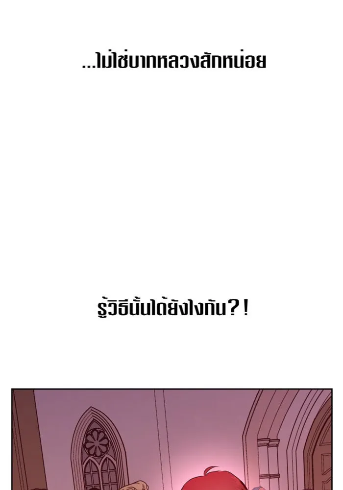 ชิงชีวิตพลิกลิขิตชะตา ตอนที่ 82. การตัดหัว รูปที่ 65