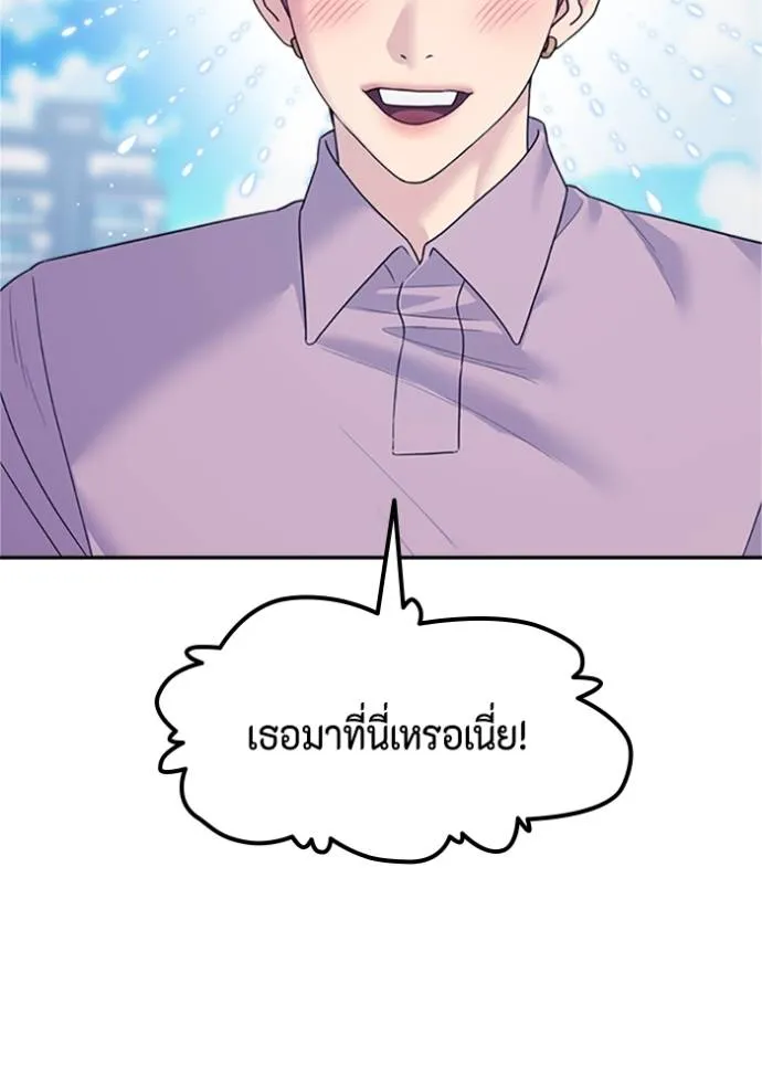 couple breaker ตอนที่ 78 รูปที่ 2