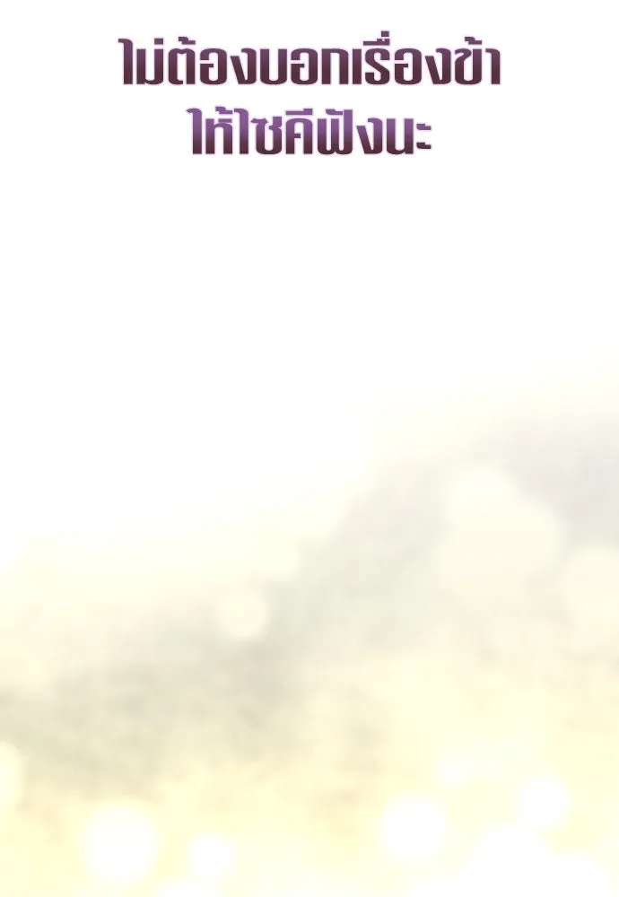 ชิงชีวิตพลิกลิขิตชะตา ตอนที่ 228. แค่บอกว่าจะฆ่าสุนัขตัวหนึ่ง( รูปที่ 11