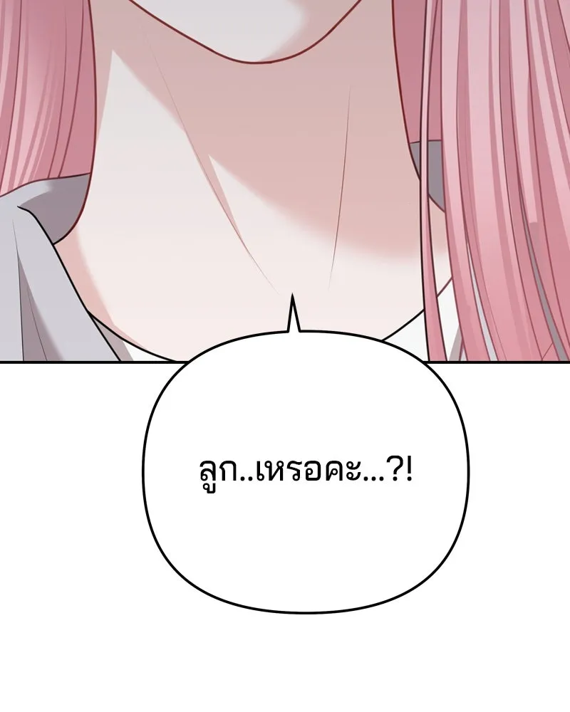 จ้า แม่คนสวย ตอนที่ 32 รูปที่ 7