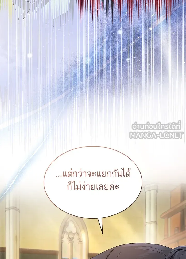 อดีตภรรยาของพระเอกหนุ่มจอมคลั่งรัก ตอนที่ 68 รูปที่ 96