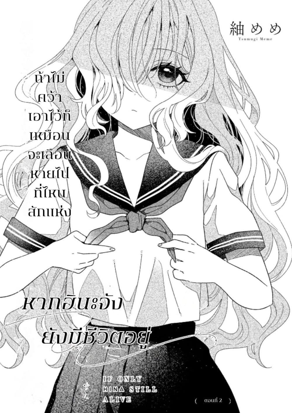 Manga-lc-com อ่านมังงะ อ่านการ์ตูน ออนไลน์ ฟรี Hina-chan ga Ikiteru nara ตอนที่ 1 2 3 4 5 6 7 8 9 10 11 12 13 14 ฟรี ไม่มีโฆษณา Manga-lc - อ่าน มังงะ อ่าน การ์ตูน ออนไลน์ อ่านมังงะ ฟรี