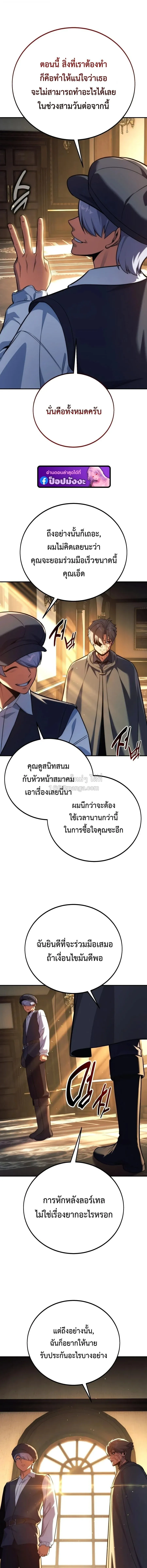 The Extra_s Academy Survival Guide ส_ดยอดค_ม_อเอาช_ว_ตรอดในอคาเดม_ ตอนที่ ตอนที่ 110 รูปที่ 7