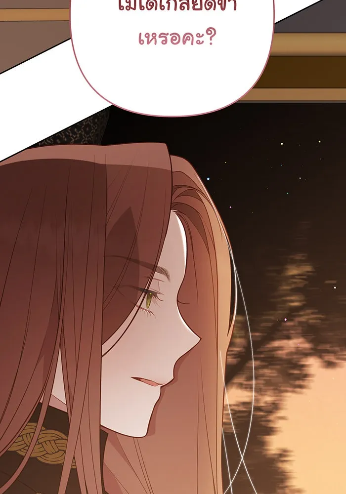 หนูน้อยทรราช ตอนที่ 51 รูปที่ 16