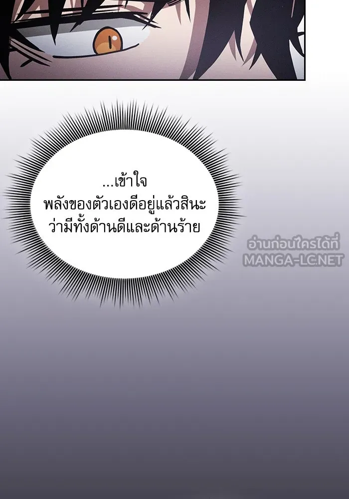 นักดาบอัจฉริยะจากอะคาเดมี ตอนที่ 75 รูปที่ 30