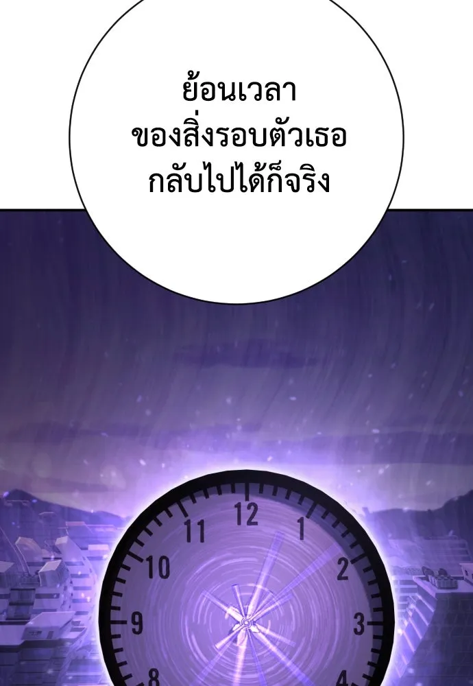 เพชฌฆาตลงทัณฑ์ ตอนที่ 42 รูปที่ 23