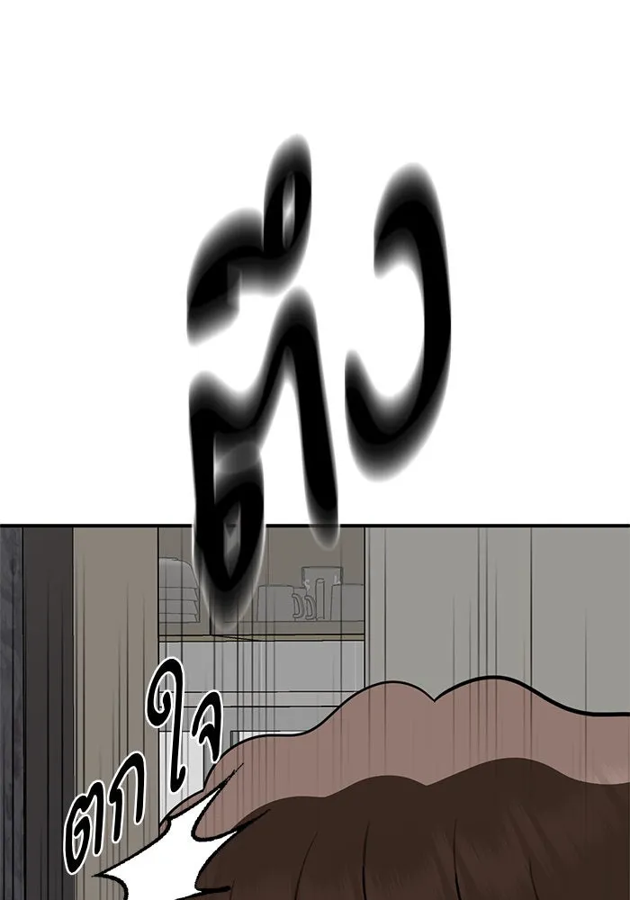 ช่วยเปลี่ยนฉันที ตอนที่ 268. ซีซัน 2 รูปที่ 50