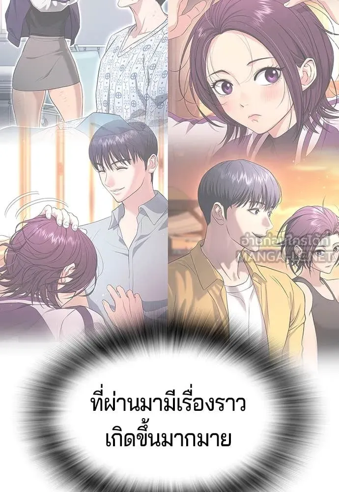 คูเซรา ตอนที่ 41 รูปที่ 41