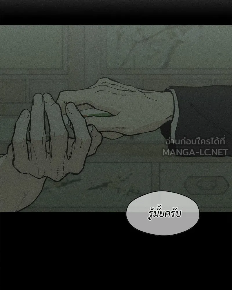 บุปผารุ่มราคะ ตอนที่ 66 รูปที่ 168