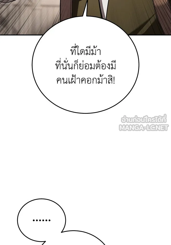 ยอดนักดาบผู้โอบอุ้มดารา ตอนที่ 66 รูปที่ 141