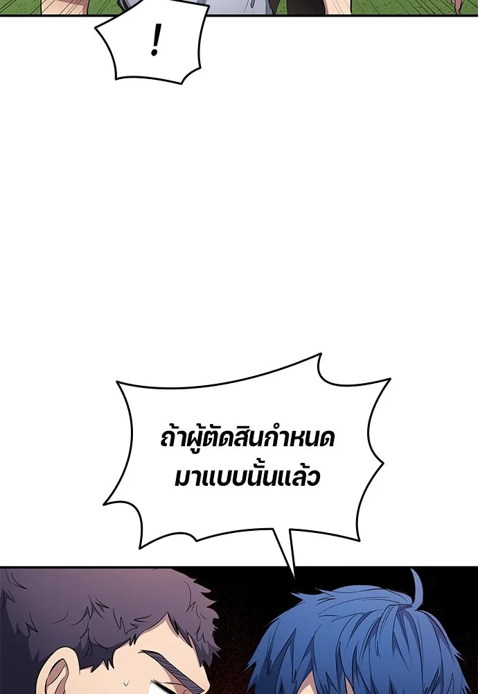 นักเตะแข้งสวรรค์ ตอนที่ 64 รูปที่ 73