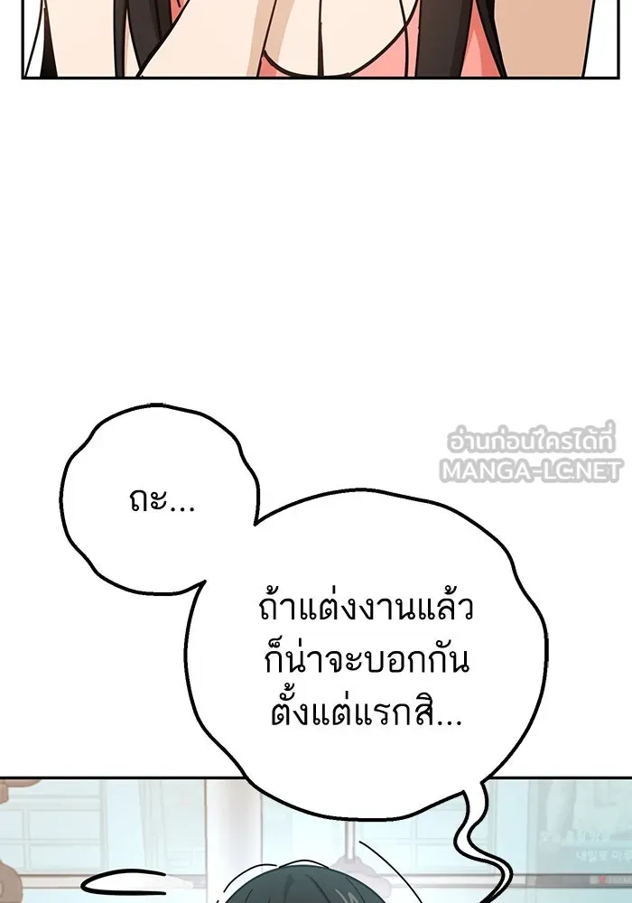 โชคชะตานำพารัก ตอนที่ 22 ร้อนผ่าว รูปที่ 18