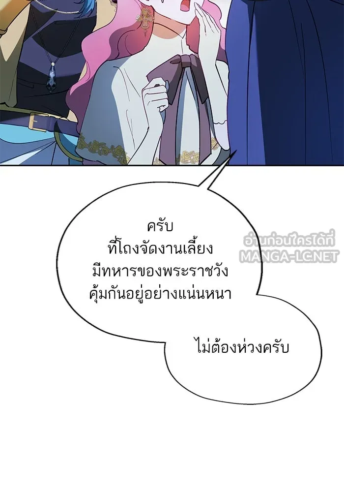 หวานใจสุดโหดโหมดเชื่อง ตอนที่ 69 รูปที่ 48