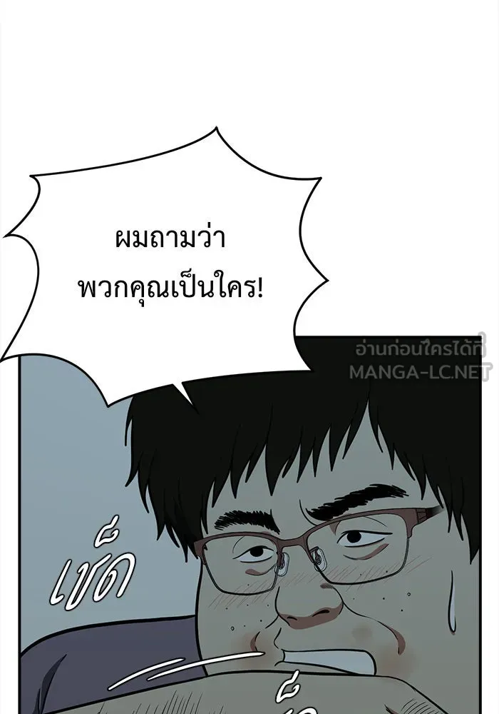 ช่วยเปลี่ยนฉันที ตอนที่ 97. เอเดน 17 รูปที่ 120