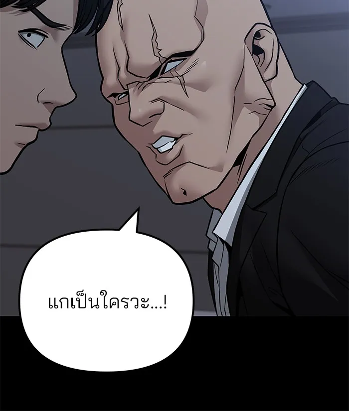เลวฟาดเลว ตอนที่ 114 รูปที่ 11