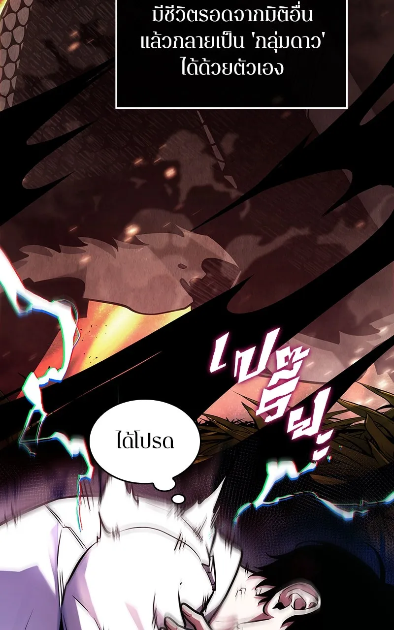 Omniscient Reader อ่านชะตาวันสิ้นโลก ตอนที่ 33 อ่านอีกรอบ (5) รูปที่ 29