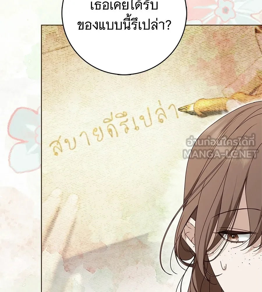 สาว(ลับ)ใช้ของท่านเคานต์ตาบอด ตอนที่ 50 รูปที่ 150