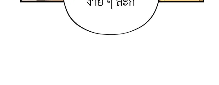 จอมเวทเกิดใหม่ในรอบ 66666 ปี ตอนที่ 120 รูปที่ 65