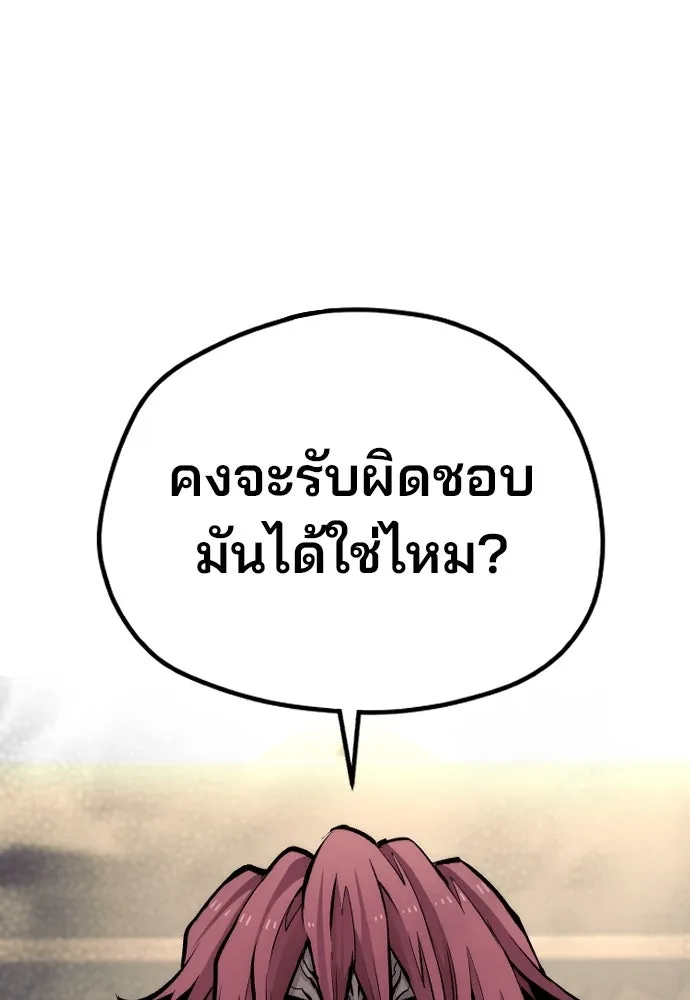เส้นทางสู่เทพมาร ตอนที่ 111 รูปที่ 79