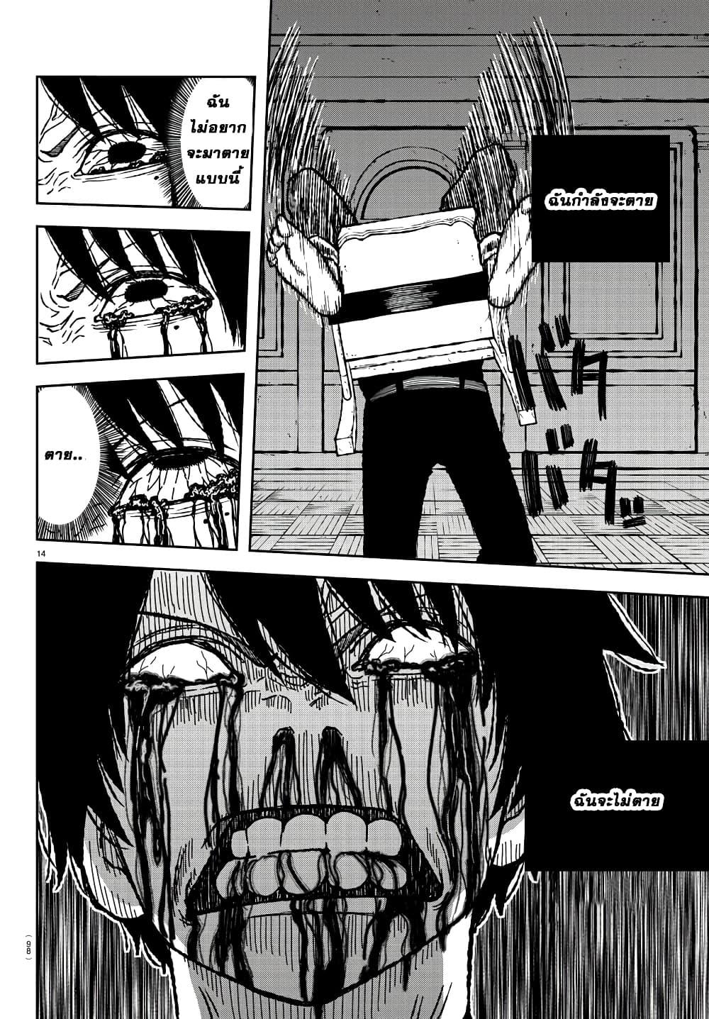 Manga-lc-com อ่านมังงะ อ่านการ์ตูน ออนไลน์ ฟรี Tougen Anki สงครามเลือดอสูร ตอนที่ 1 2 3 4 5 6 7 8 9 10 11 12 13 14 ฟรี ไม่มีโฆษณา Manga-lc - อ่าน มังงะ อ่าน การ์ตูน ออนไลน์ อ่านมังงะ ฟรี