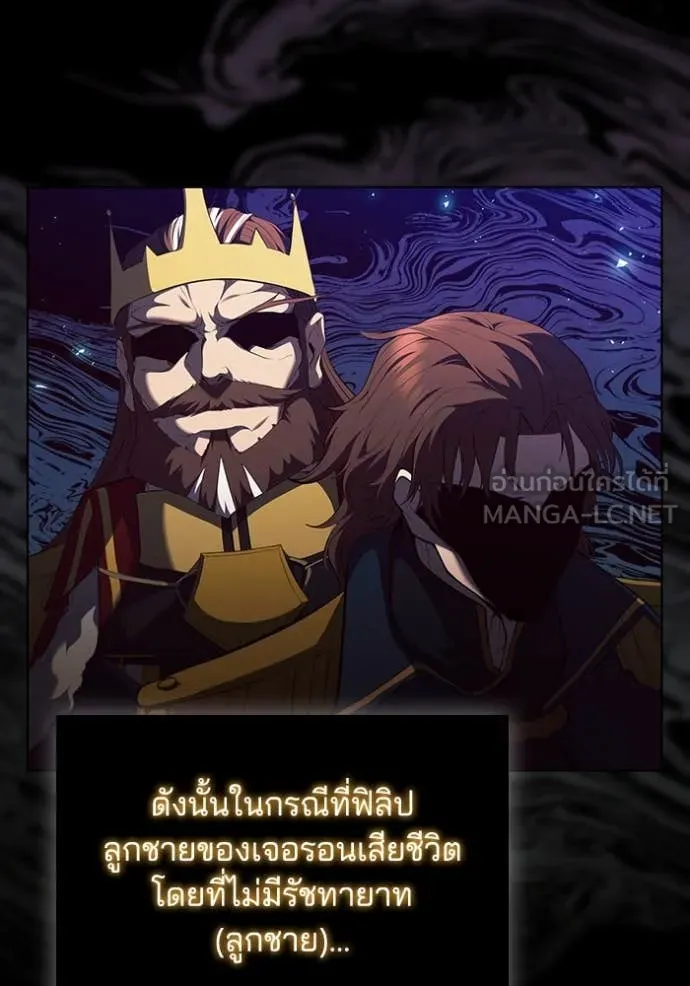 เกิดใหม่ในร่างดยุก ตอนที่ 107 รูปที่ 31