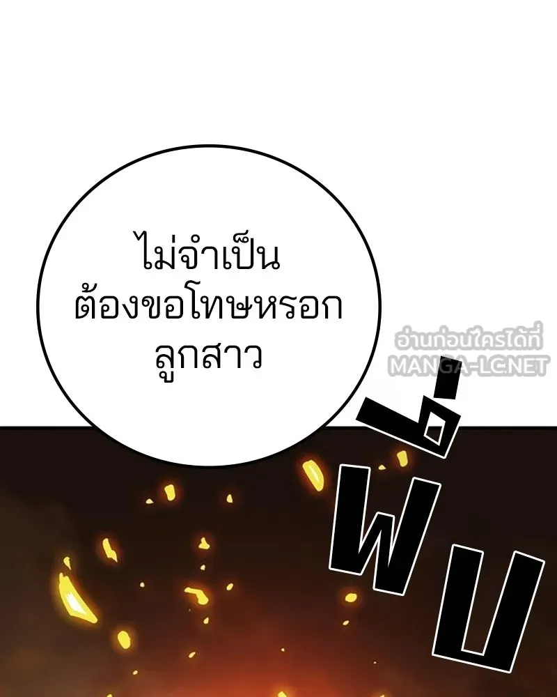 Player ตอนที่ 210 รูปที่ 36