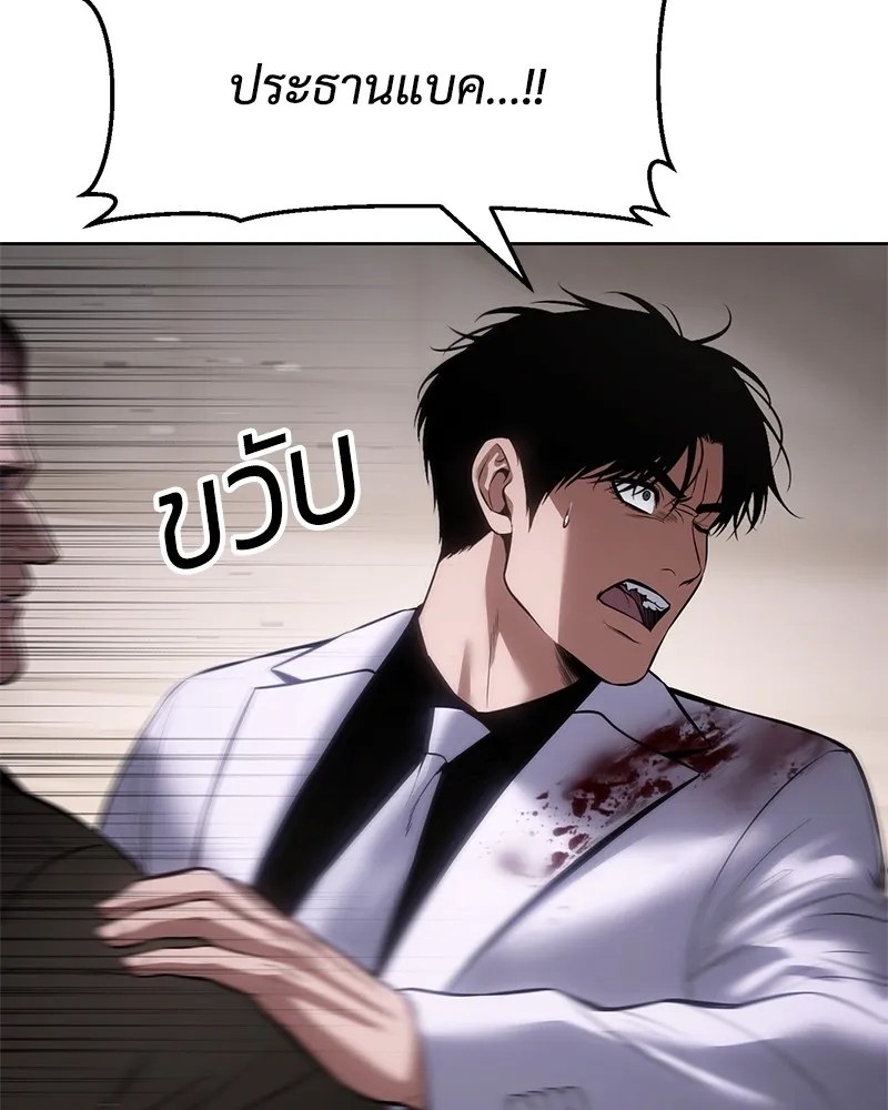 แบคXX ตอนที่ 99 รูปที่ 17