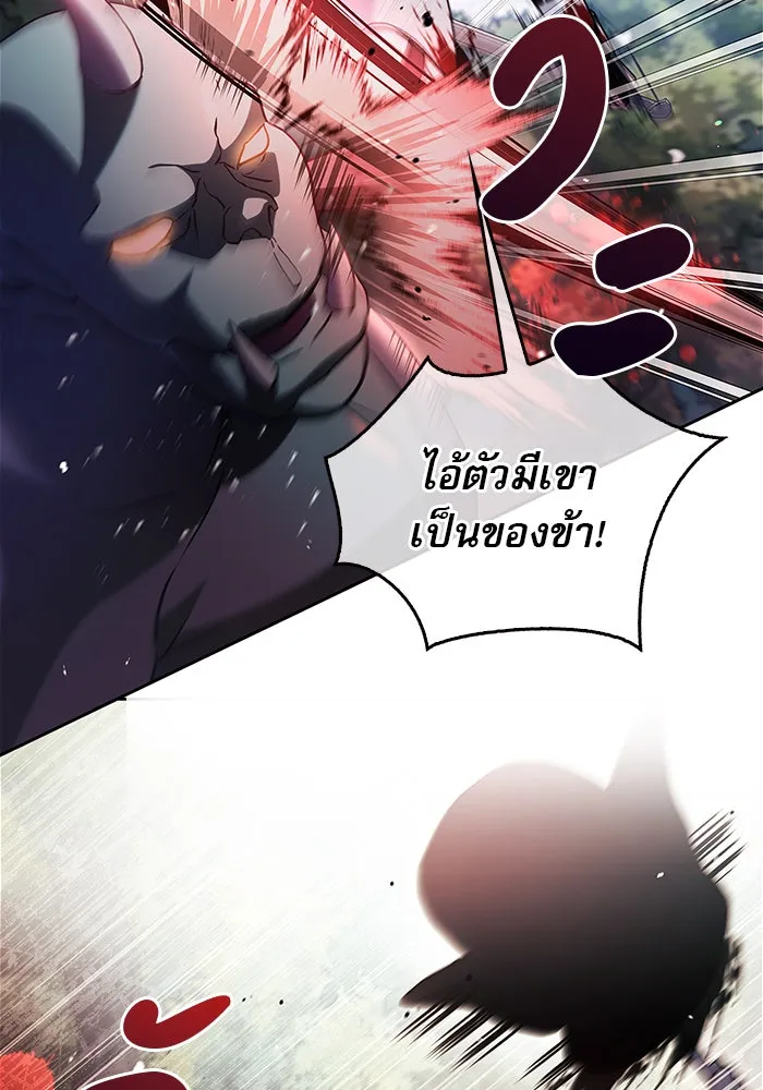 ผมไม่ได้เก่งอย่างที่คิด ตอนที่ 51 รูปที่ 104