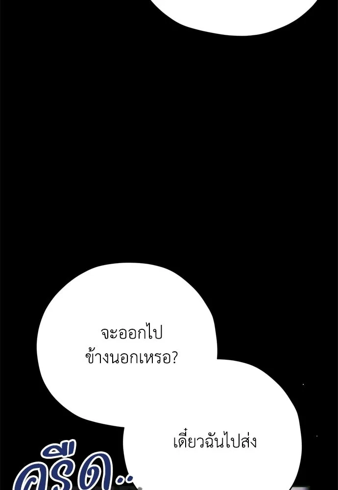 คมเขี้ยวชำระแค้น ตอนที่ 51 รูปที่ 28
