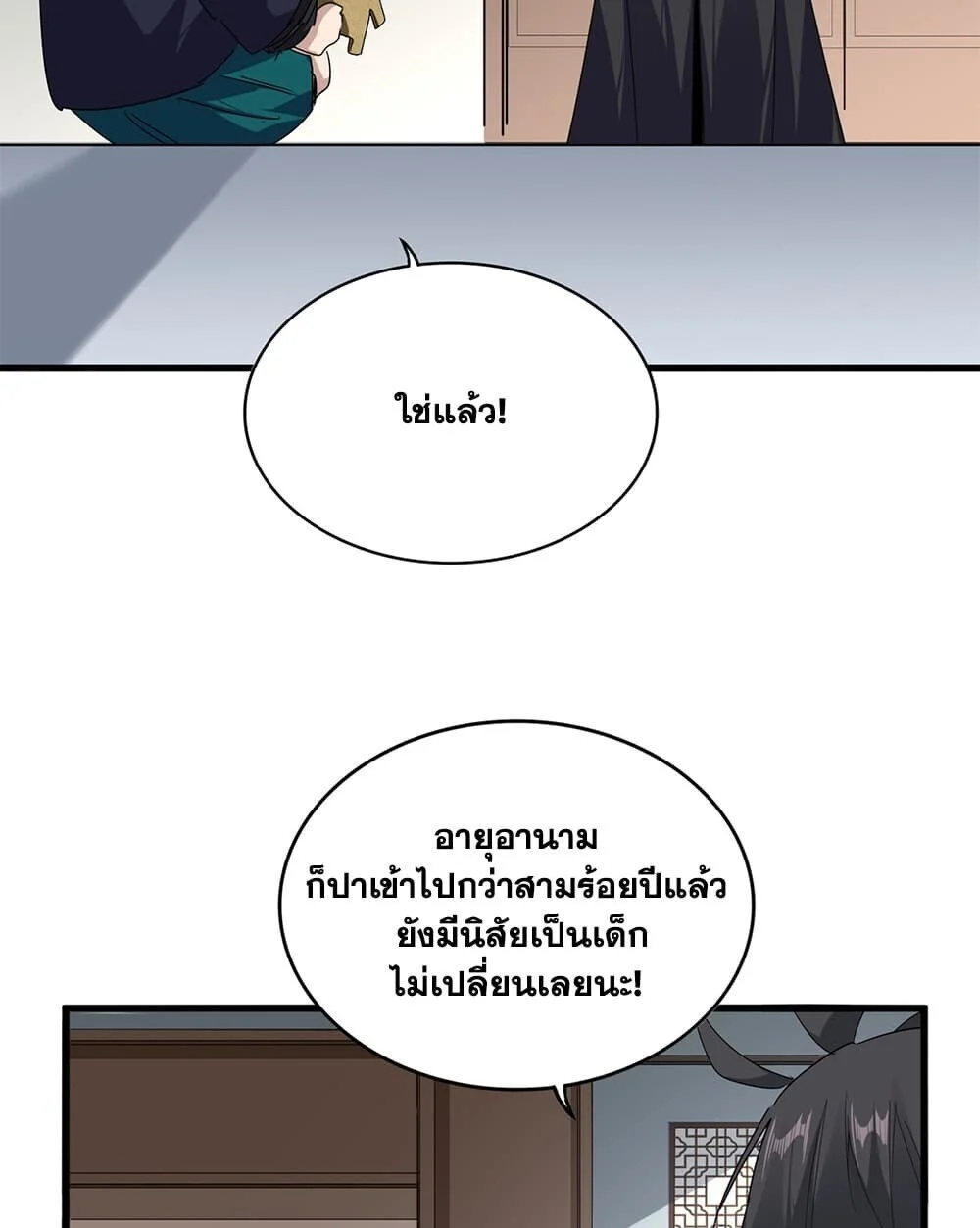 Manga-lc-com อ่านมังงะ อ่านการ์ตูน ออนไลน์ ฟรี Magic Emperor ราชาจอมเวทย์ ตอนที่ 1 2 3 4 5 6 7 8 9 10 11 12 13 14 ฟรี ไม่มีโฆษณา Manga-lc - อ่าน มังงะ อ่าน การ์ตูน ออนไลน์ อ่านมังงะ ฟรี