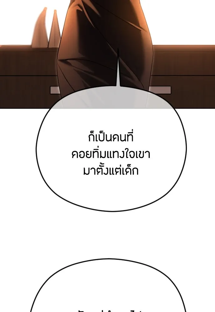 วิธีหนีตายจากนิยายโรคจิต ตอนที่ 76 รูปที่ 80