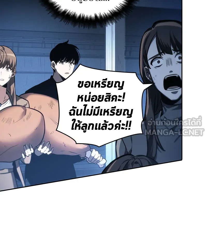 Omniscient Reader อ่านชะตาวันสิ้นโลก ตอนที่ 06 เวลาพิพากษา (2) รูปที่ 69