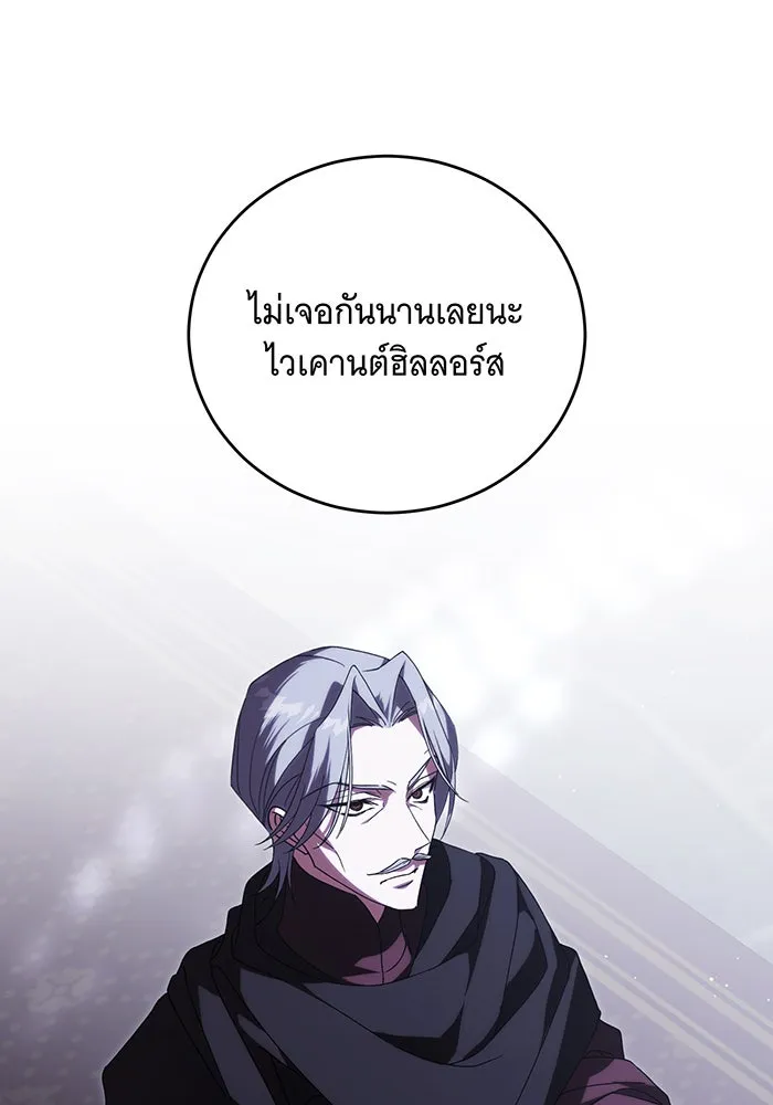 แกล้งตายให้หายแค้น ตอนที่ 15 รูปที่ 46