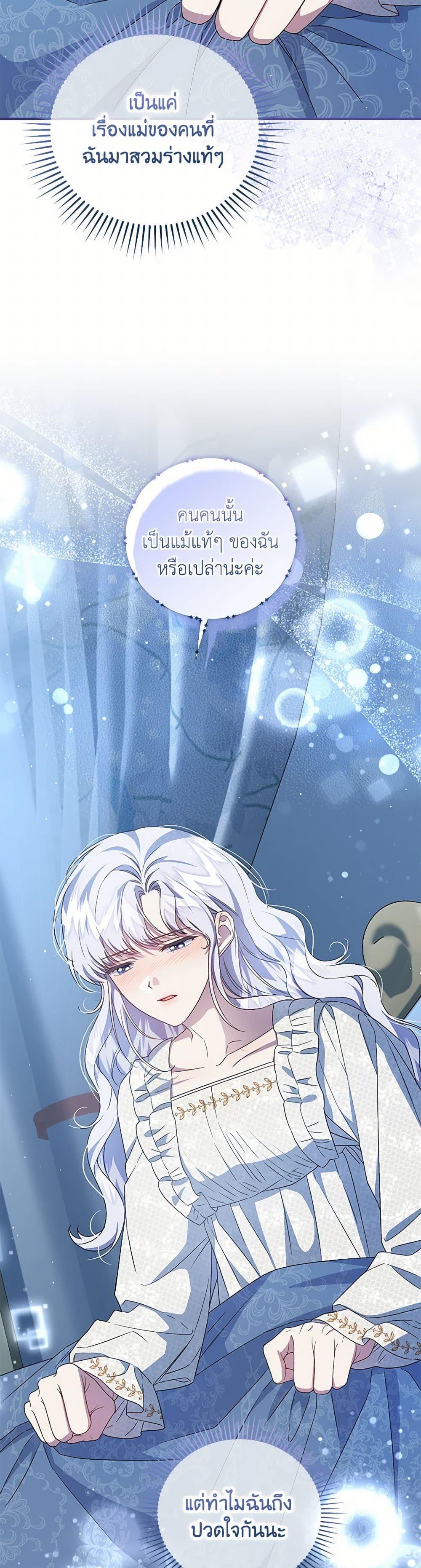 Manga-lc-com อ่านมังงะ อ่านการ์ตูน ออนไลน์ ฟรี I Became the Stepmother of an Irrevocable Dark Family ตอนที่ 1 2 3 4 5 6 7 8 9 10 11 12 13 14 ฟรี ไม่มีโฆษณา Manga-lc - อ่าน มังงะ อ่าน การ์ตูน ออนไลน์ อ่านมังงะ ฟรี