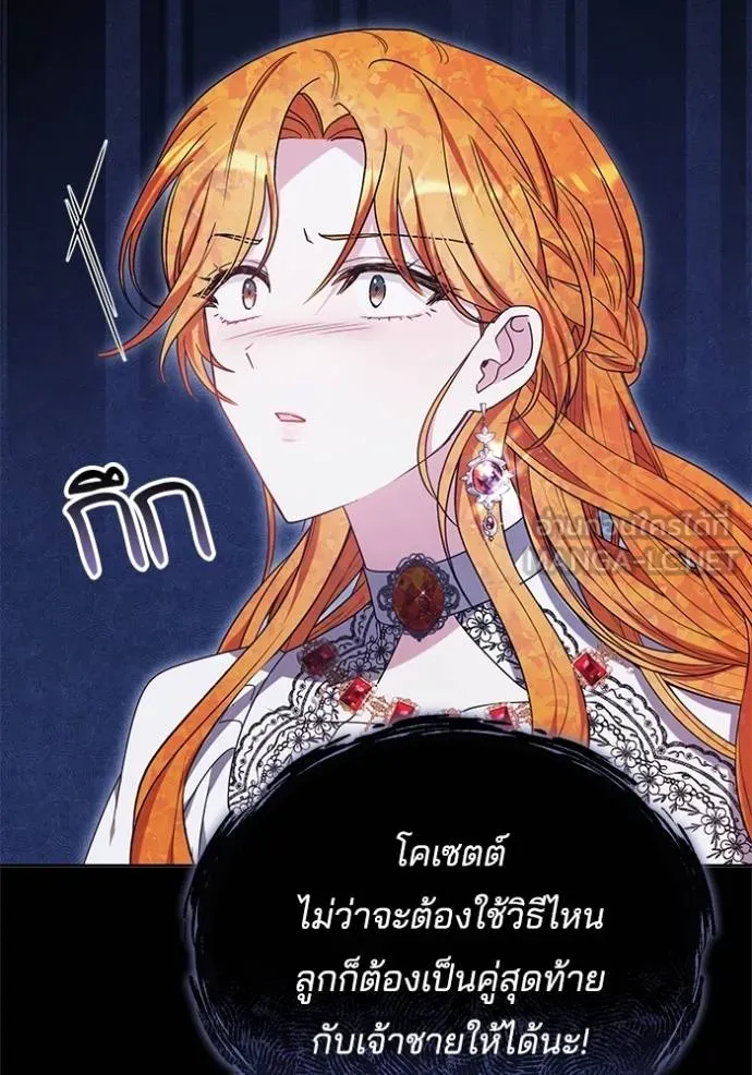 เจ้าสาวอัคนีดำ ตอนที่ 90 รูปที่ 51