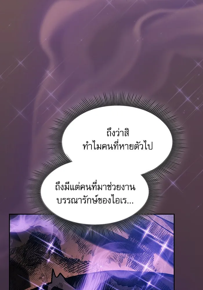 นักดาบอัจฉริยะจากอะคาเดมี ตอนที่ 83 รูปที่ 127