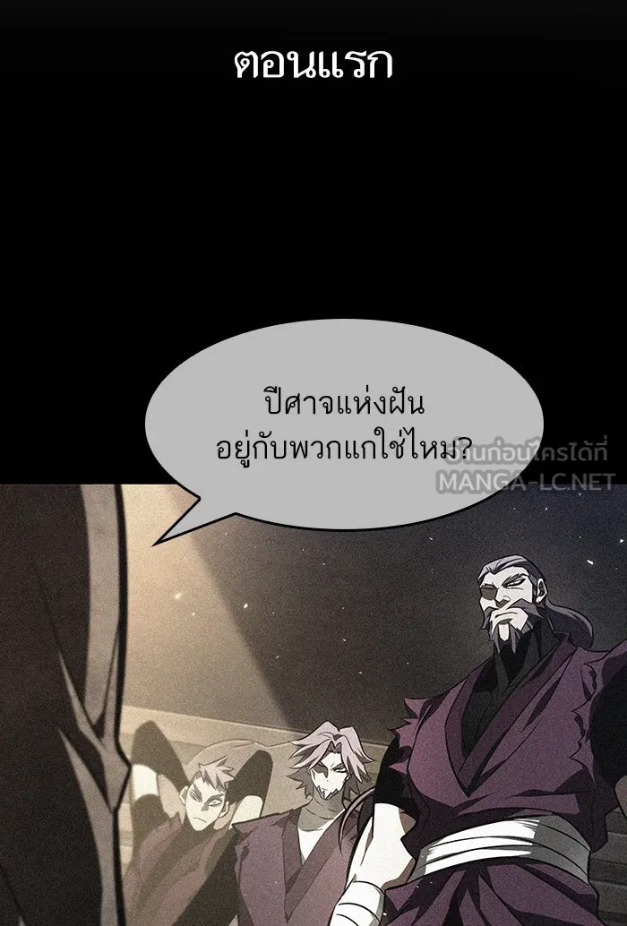 หลังวันสิ้นโลก ตอนที่ 37 รูปที่ 81