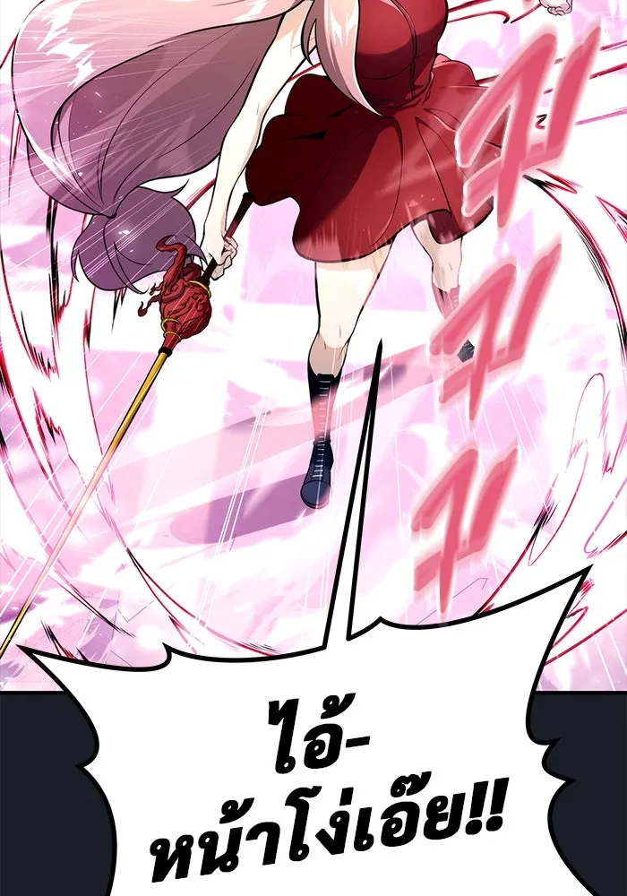 อูเร็ค มาซิโน่ ตอนที่ 9 ผู้ว่างเปล่า รูปที่ 101