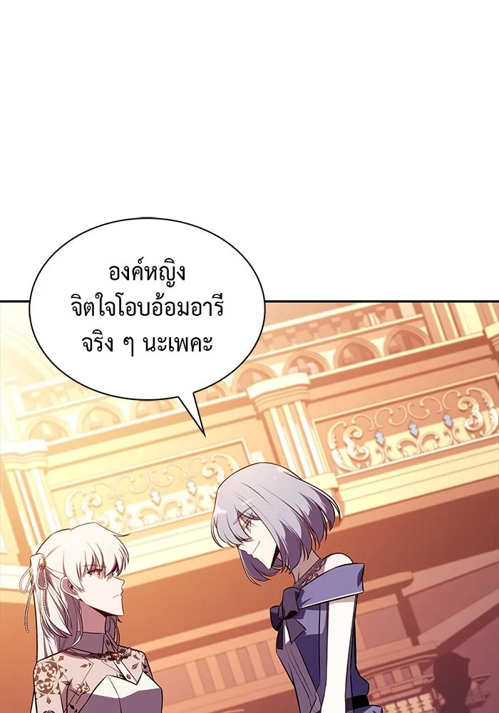 ลูกชายคนเล็กของดยุกคือมือสังหาร ตอนที่ 33 รูปที่ 14