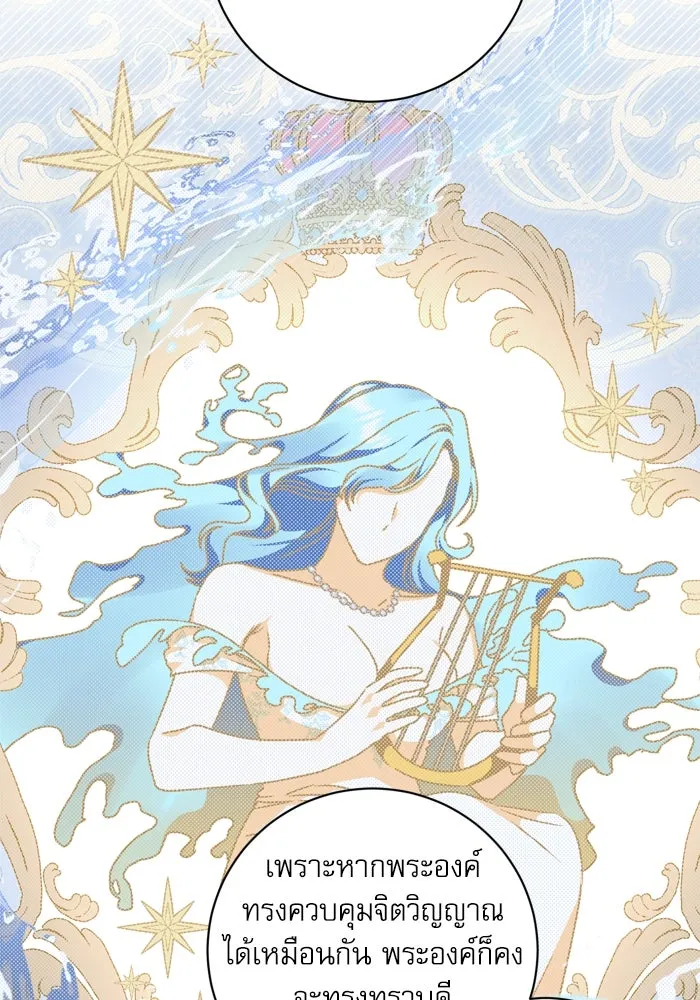 เกิดใหม่คราวนี้ ขอเป็นคนดีดูสักครั้ง ตอนที่ 28 รูปที่ 95