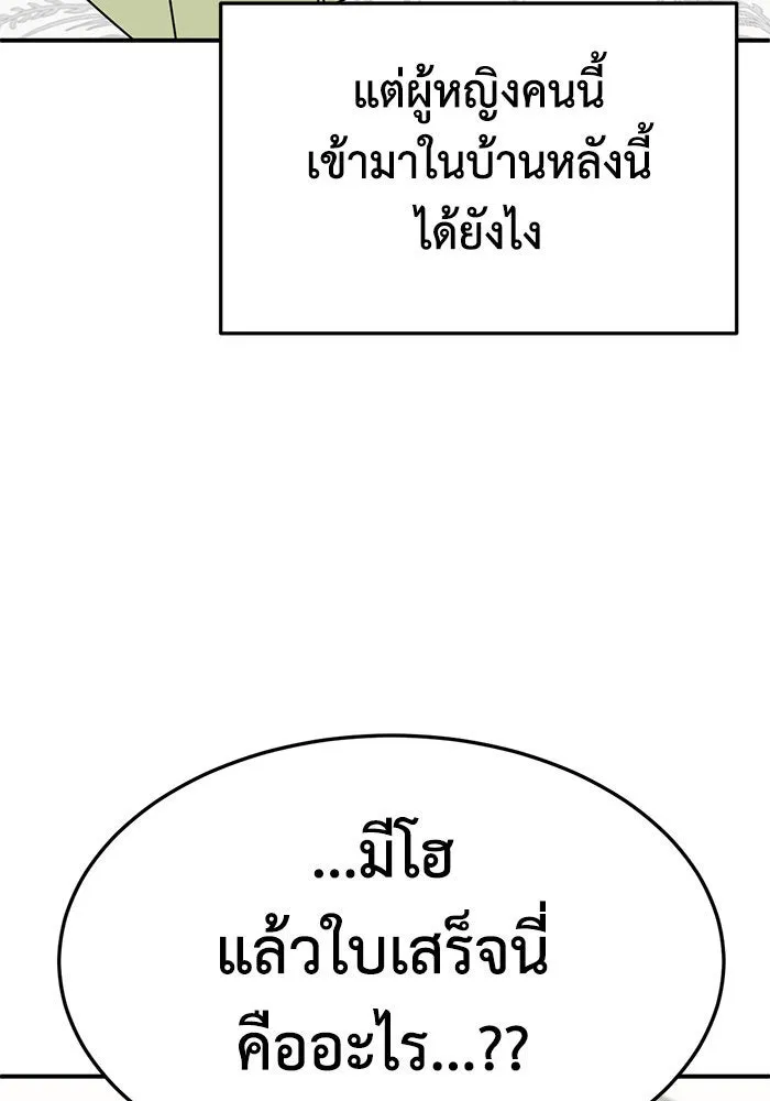 ช่วยเปลี่ยนฉันที ตอนที่ 252. ซีซัน 2 รูปที่ 134