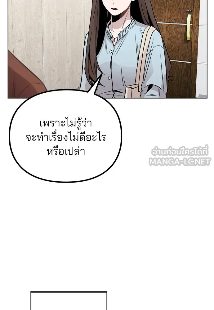 รักผิดแผน ตอนที่ 21 รูปที่ 42