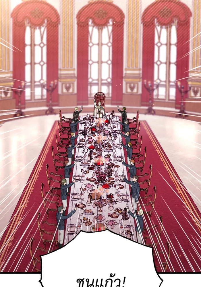 จำเลยหัวใจ ตอนที่ 24 รูปที่ 113