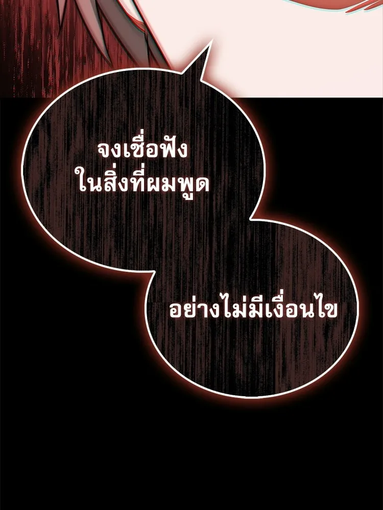 หยุดนะจอมมาร ฮีโร่ล้อมไว้หมดแล้ว ตอนที่ 28 ช่วยทำตามคำขอสักข้อนะคะ! รูปที่ 85