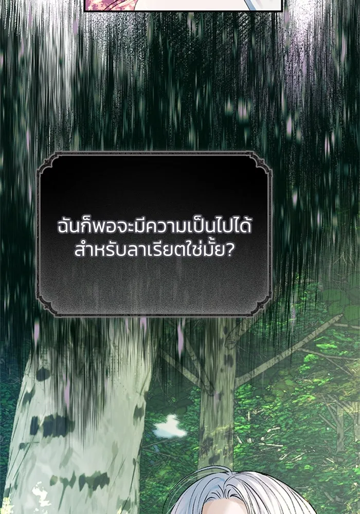 ไหนบอกว่าฉันใกล้ตาย ตอนที่ 55 รูปที่ 70